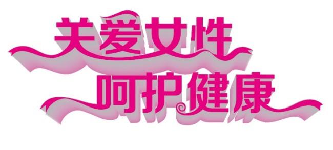怀孕会有哪些症状? 