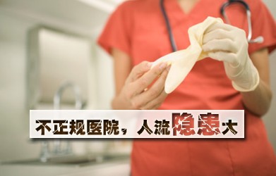 成都睡眠麻醉人流手术哪个医院好?