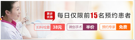 成都好的睡眠麻醉人流