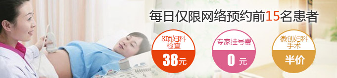 血淋淋的教训 选择安全人流很重要