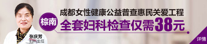 成都哪个医院做人流术后并发症更少?