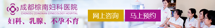 成都女性宫外孕有哪症状表现