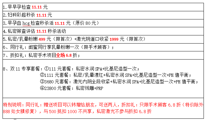 成都棕南医院